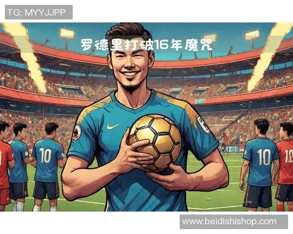 从默默无闻到世界之巅 这些球星的奋斗故事改变了命运